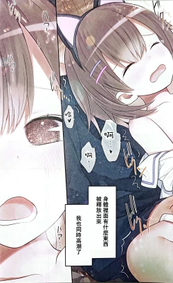 Page 29 of Hiyoko-chan Houkago Club