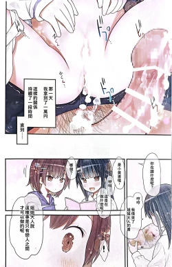 Page 31 of Hiyoko-chan Houkago Club