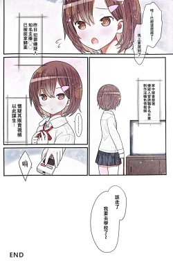 Page 33 of Hiyoko-chan Houkago Club