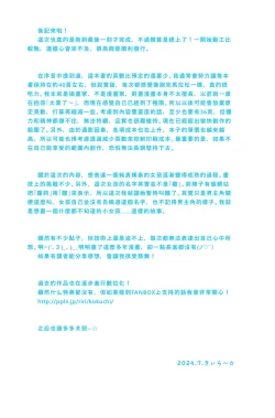 Page 34 of Hiyoko-chan Houkago Club