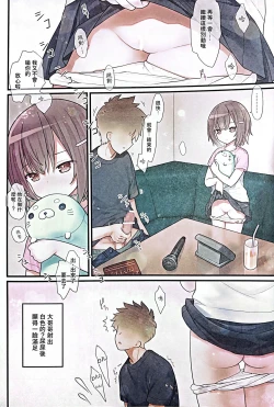 Page 7 of Hiyoko-chan Houkago Club