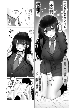 Page 19 of Hishatai Picker