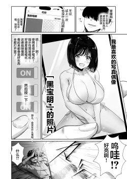 Page 6 of Hishatai Picker