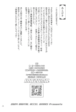 Page 24 of Kibutsuji Muzan o Taosu Tame