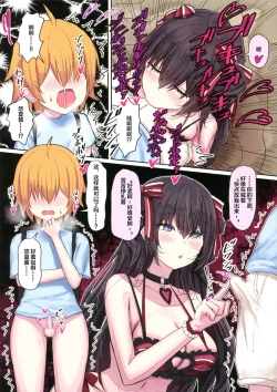 Page 7 of Do Pucelle 3