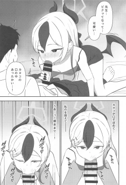 Page 8 of Kayoko to...