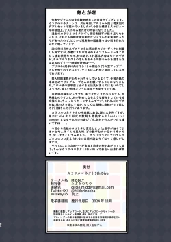 Page 34 of Colorful Connect 9th:Dive