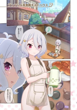 Page 5 of Colorful Connect 9th:Dive