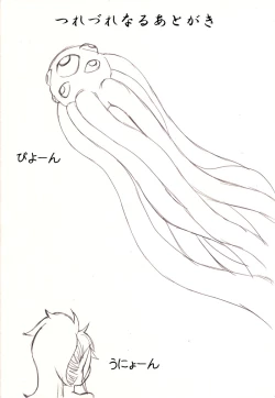 Page 55 of Elf Hunting 2 ～ Dai Ni Maku Messiah no Onnatachi ～