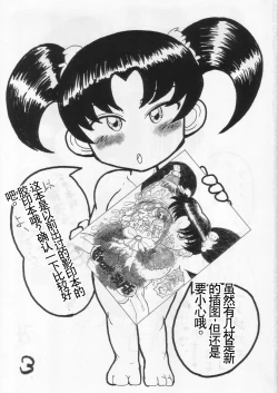 Page 2 of Kyousyuu! Mama Lemon