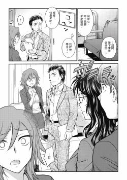 Page 101 of Chokyo Soudanshitsu| 调教相谈室