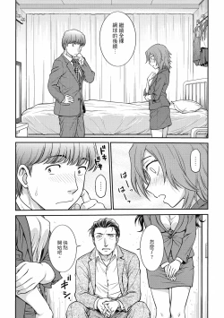 Page 103 of Chokyo Soudanshitsu| 调教相谈室