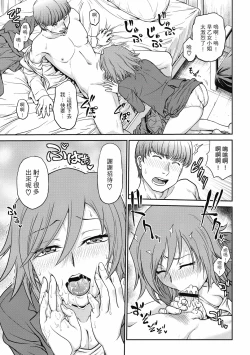 Page 109 of Chokyo Soudanshitsu| 调教相谈室