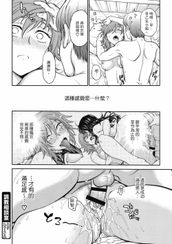 Page 116 of Chokyo Soudanshitsu| 调教相谈室
