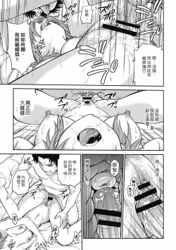 Page 11 of Chokyo Soudanshitsu| 调教相谈室