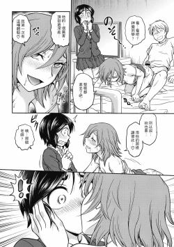 Page 136 of Chokyo Soudanshitsu| 调教相谈室