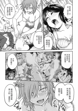 Page 139 of Chokyo Soudanshitsu| 调教相谈室