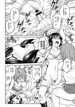 Page 140 of Chokyo Soudanshitsu| 调教相谈室