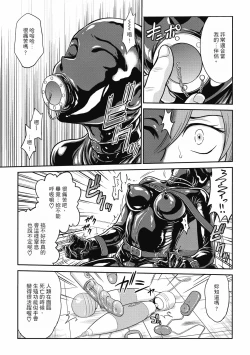 Page 181 of Chokyo Soudanshitsu| 调教相谈室