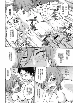 Page 192 of Chokyo Soudanshitsu| 调教相谈室