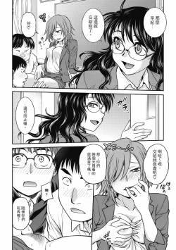 Page 198 of Chokyo Soudanshitsu| 调教相谈室