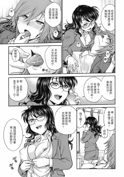 Page 29 of Chokyo Soudanshitsu| 调教相谈室