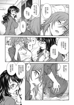 Page 49 of Chokyo Soudanshitsu| 调教相谈室