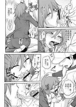 Page 62 of Chokyo Soudanshitsu| 调教相谈室