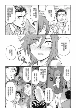 Page 82 of Chokyo Soudanshitsu| 调教相谈室