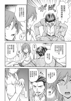 Page 86 of Chokyo Soudanshitsu| 调教相谈室