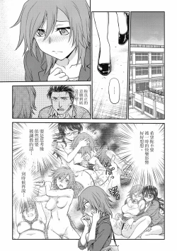 Page 87 of Chokyo Soudanshitsu| 调教相谈室
