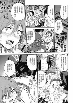 Page 93 of Chokyo Soudanshitsu| 调教相谈室