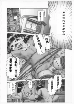 Page 101 of Himitsu no Hanazono 2 - The Secret Garden 2