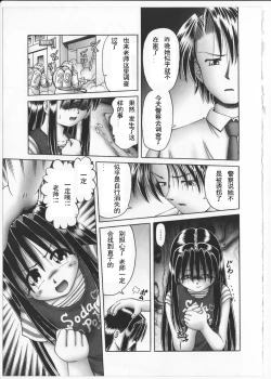 Page 107 of Himitsu no Hanazono 2 - The Secret Garden 2