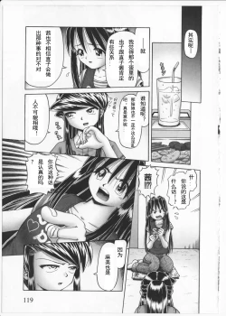 Page 111 of Himitsu no Hanazono 2 - The Secret Garden 2