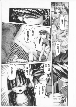 Page 113 of Himitsu no Hanazono 2 - The Secret Garden 2