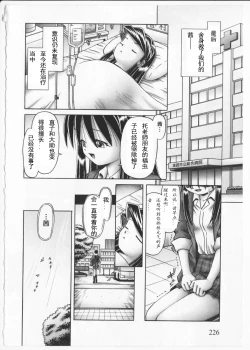 Page 216 of Himitsu no Hanazono 2 - The Secret Garden 2