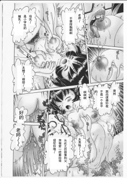 Page 246 of Himitsu no Hanazono 2 - The Secret Garden 2