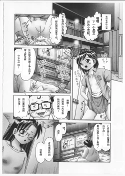 Page 43 of Himitsu no Hanazono 2 - The Secret Garden 2