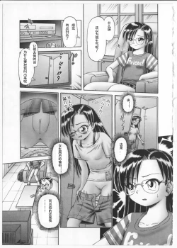 Page 48 of Himitsu no Hanazono 2 - The Secret Garden 2