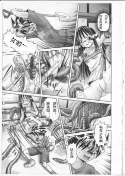 Page 79 of Himitsu no Hanazono 2 - The Secret Garden 2