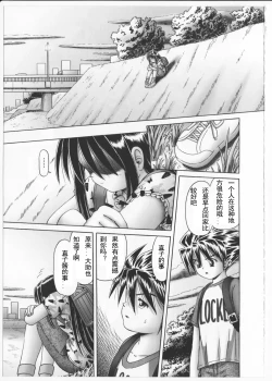 Page 92 of Himitsu no Hanazono 2 - The Secret Garden 2