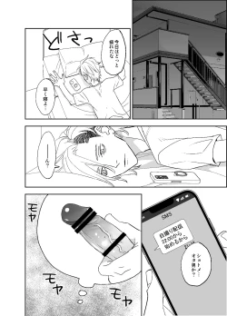 Page 26 of オタ男がイケメン配信者だなんて聞いてない!!