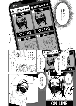 Page 28 of オタ男がイケメン配信者だなんて聞いてない!!