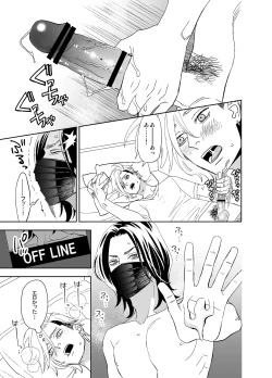 Page 33 of オタ男がイケメン配信者だなんて聞いてない!!