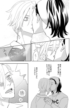 Page 43 of オタ男がイケメン配信者だなんて聞いてない!!