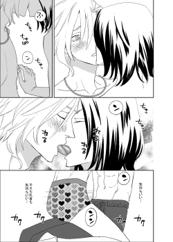 Page 49 of オタ男がイケメン配信者だなんて聞いてない!!