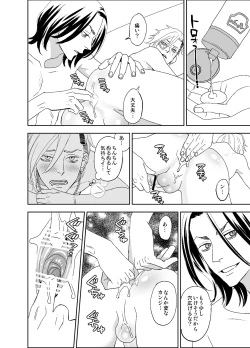 Page 54 of オタ男がイケメン配信者だなんて聞いてない!!