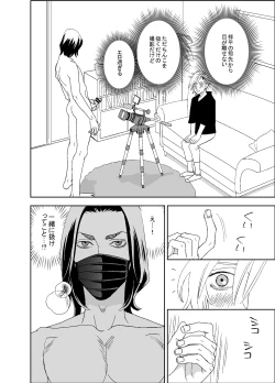 Page 64 of オタ男がイケメン配信者だなんて聞いてない!!