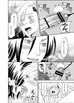 Page 74 of オタ男がイケメン配信者だなんて聞いてない!!